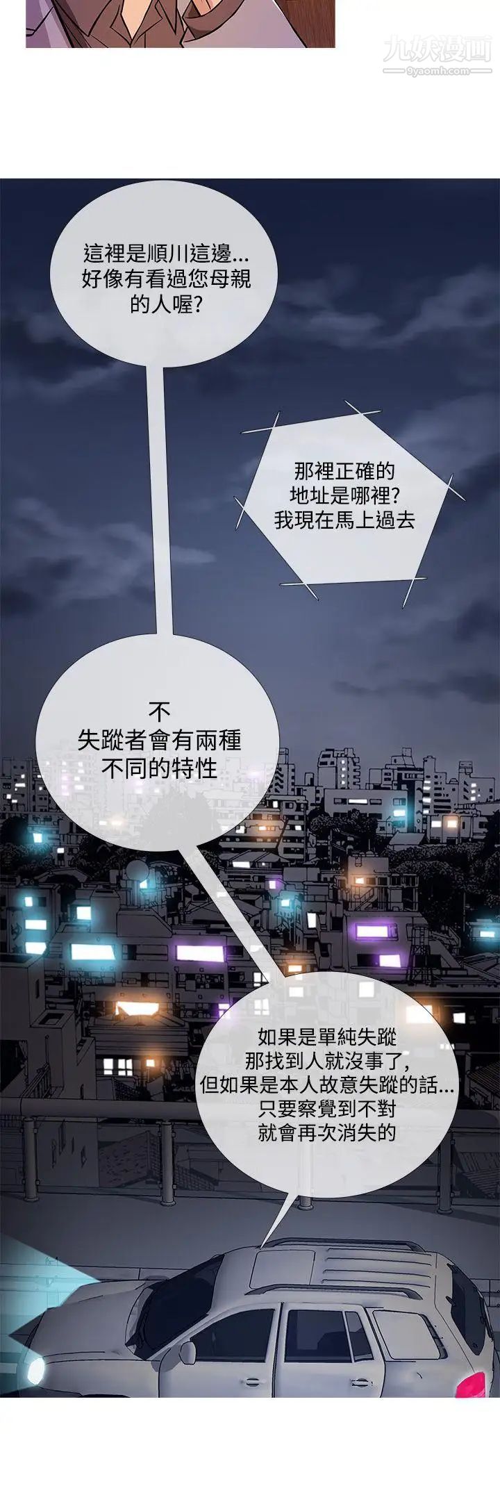 鸭王[无删减]第35话