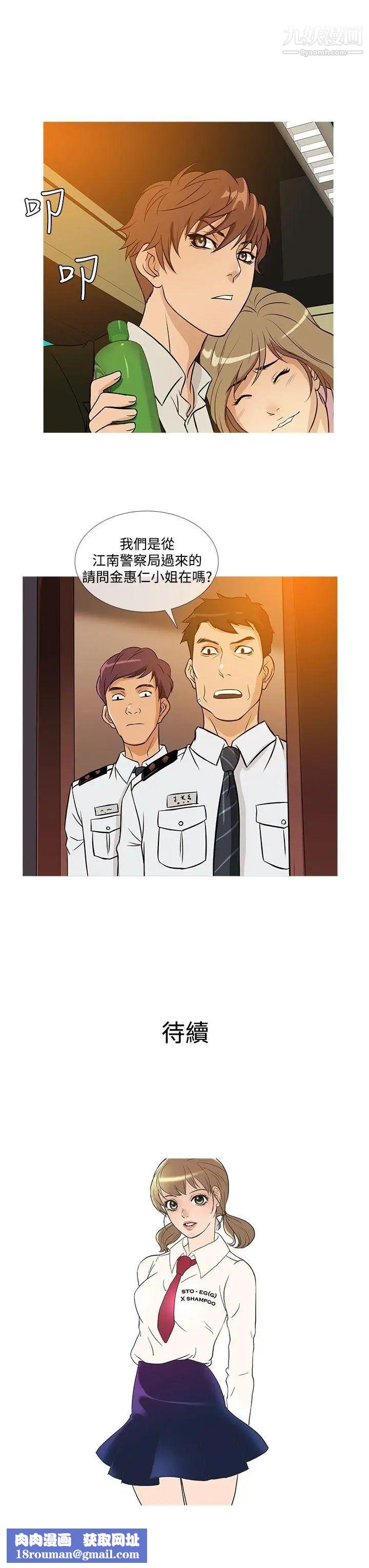 鸭王[无删减]第35话