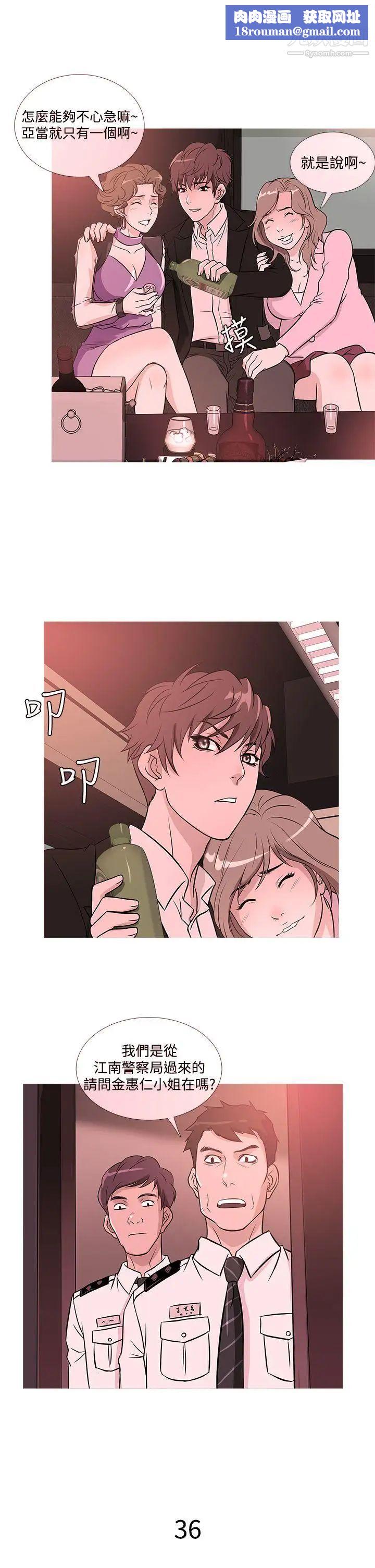 鴨王[無刪減]第36話