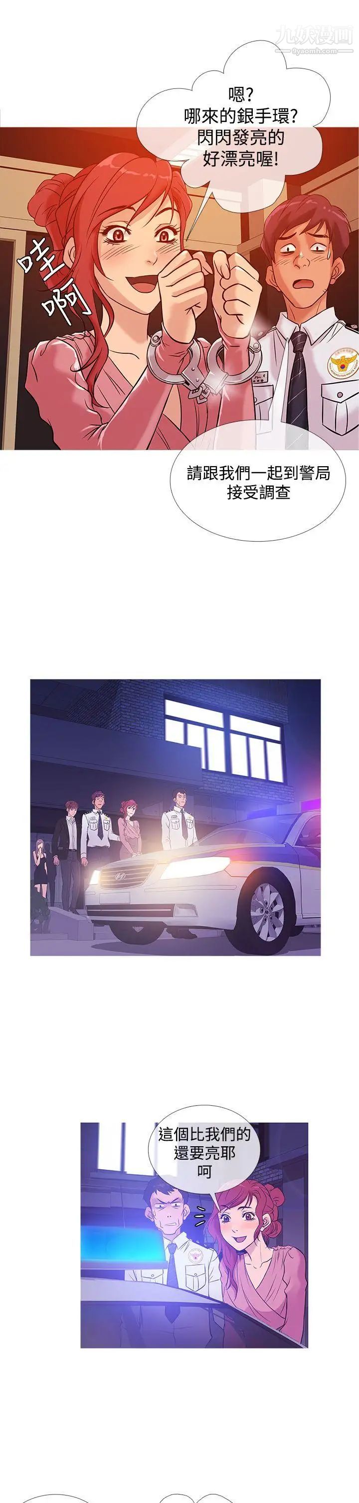 鸭王[无删减]第36话