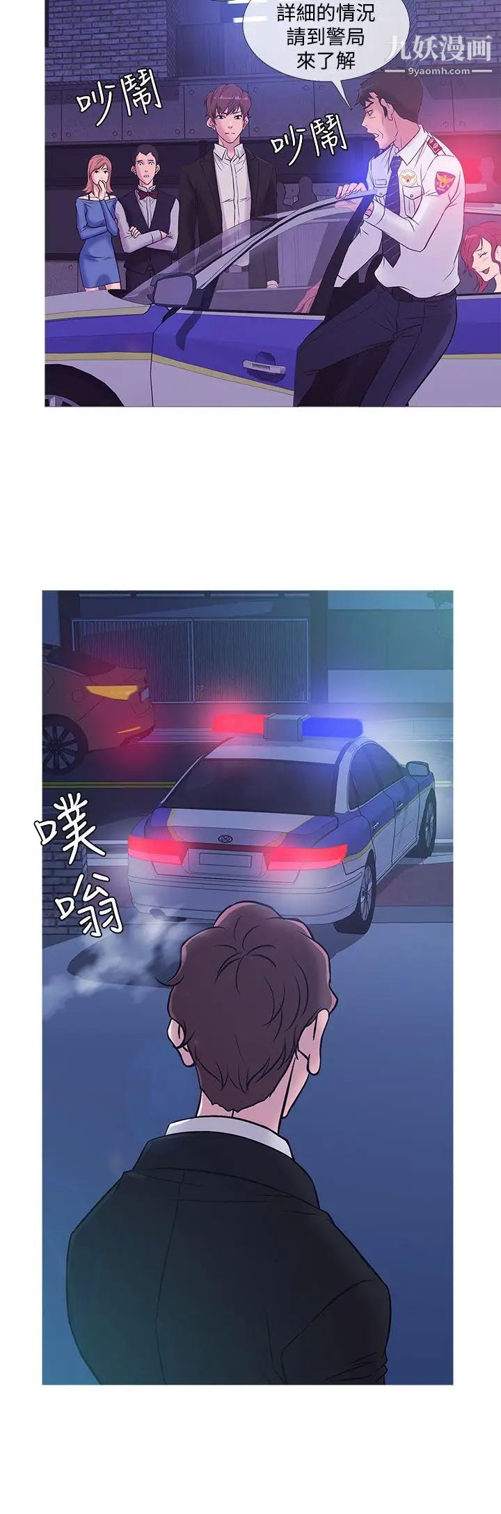 鸭王[无删减]第36话