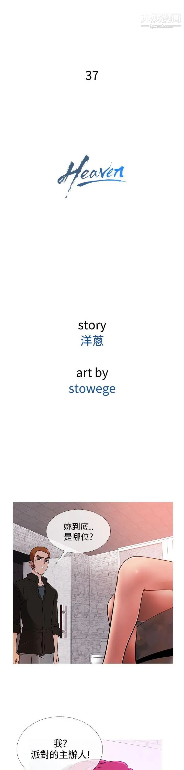 鸭王[无删减]第37话