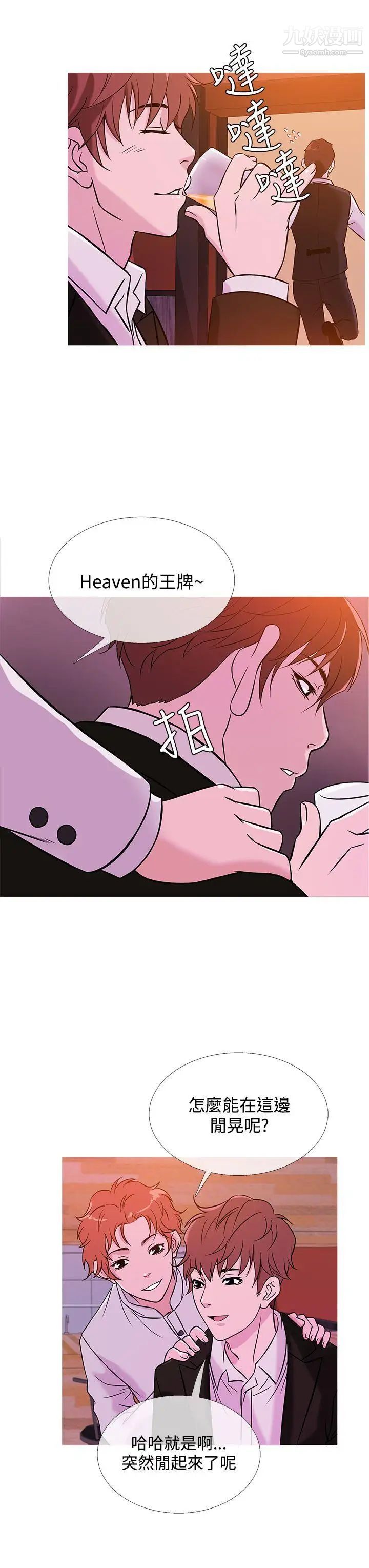 鸭王[无删减]第37话