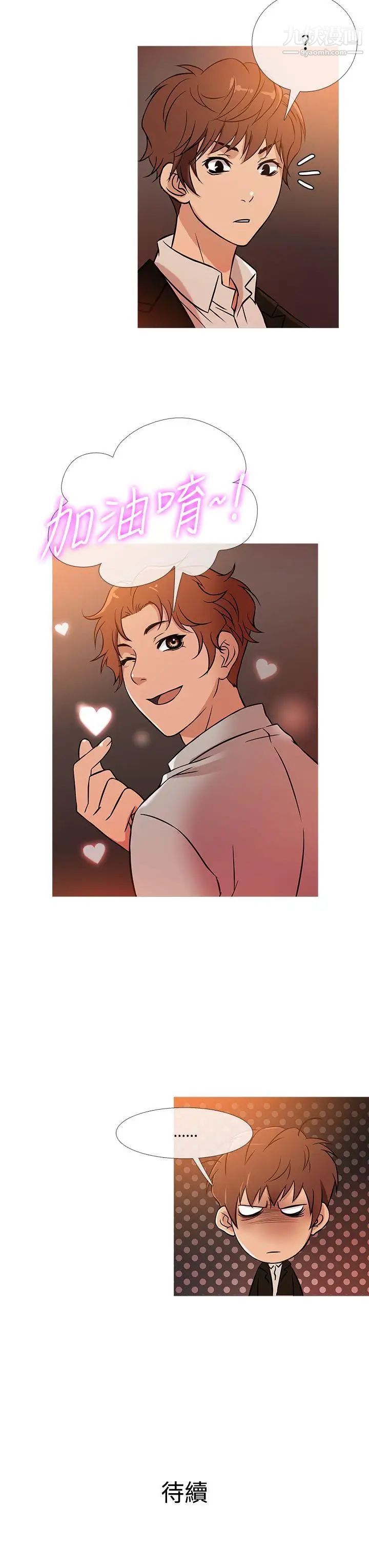 鴨王[無刪減]第37話