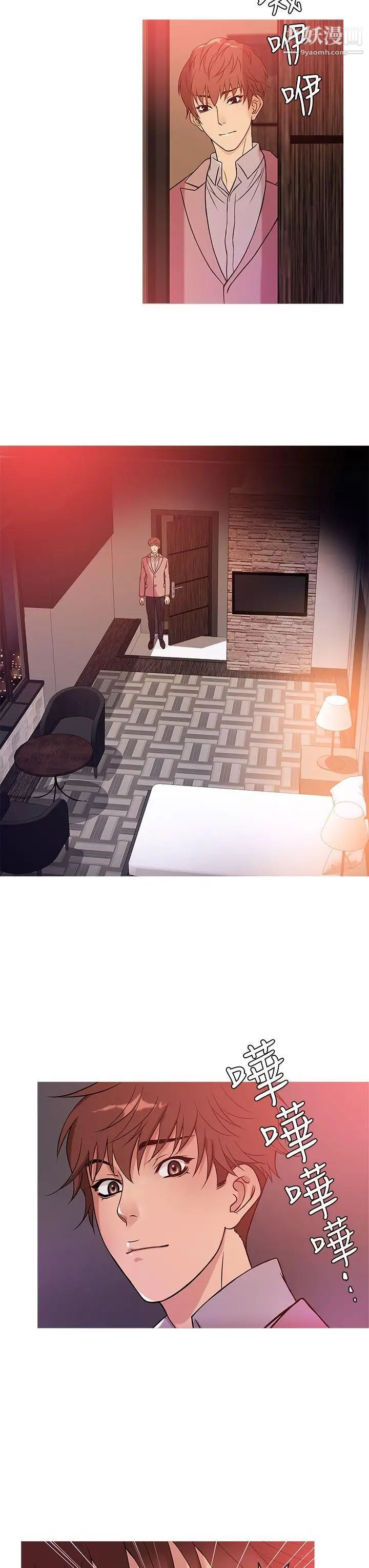 鸭王[无删减]第38话