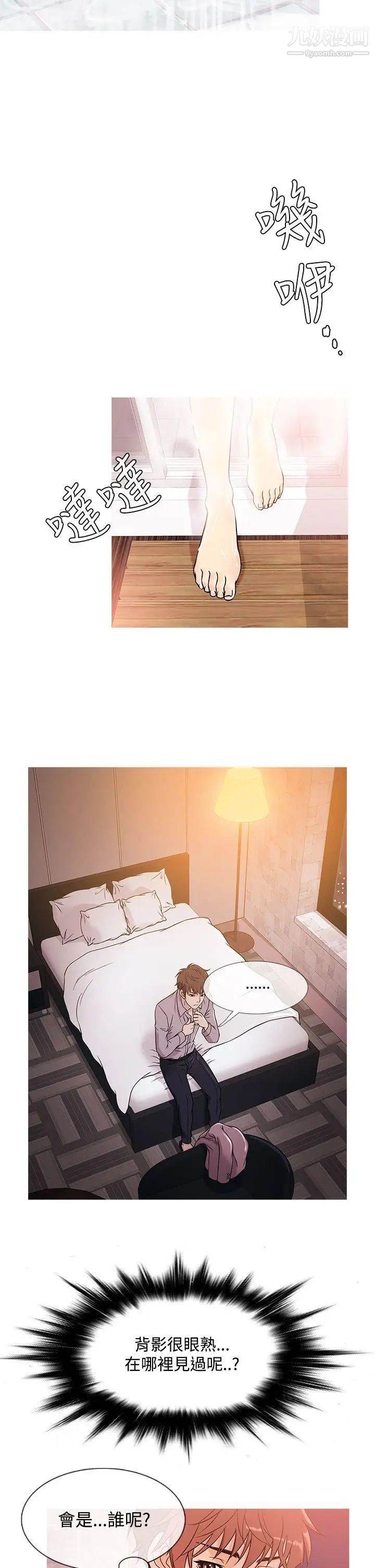 鴨王[無刪減]第38話