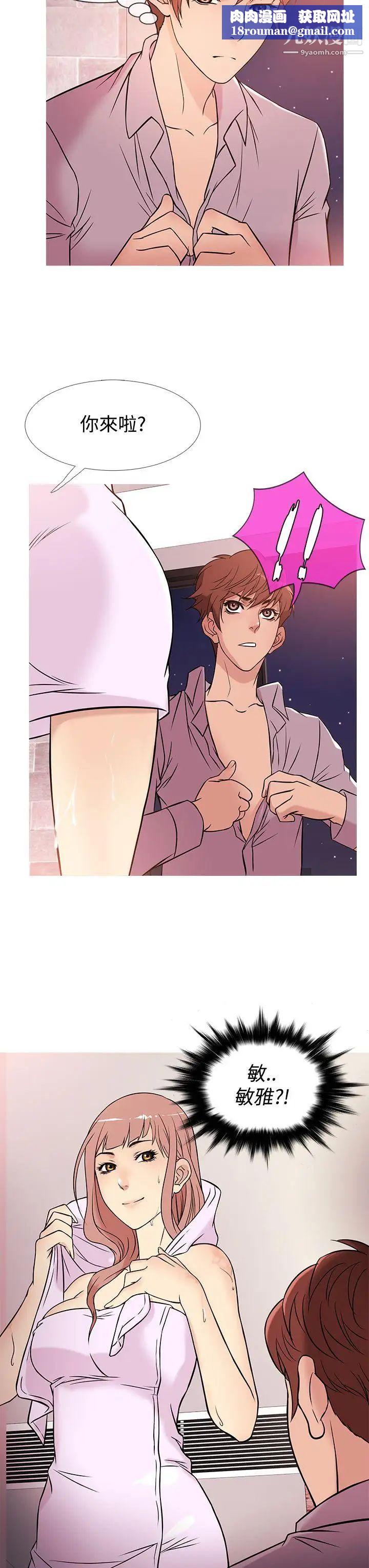 鴨王[無刪減]第38話