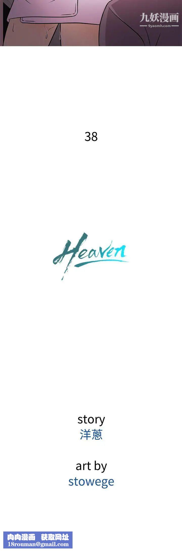 鸭王[无删减]第38话