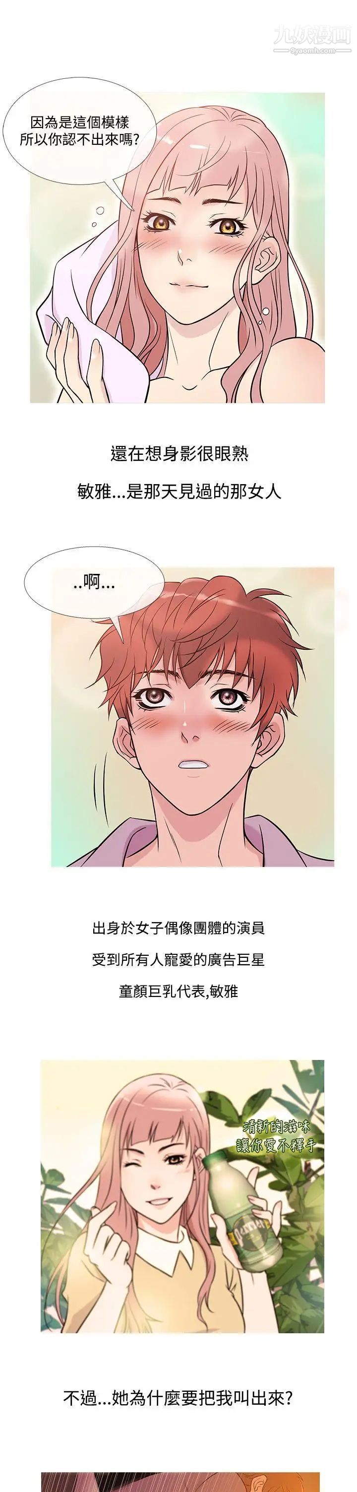 鴨王[無刪減]第38話