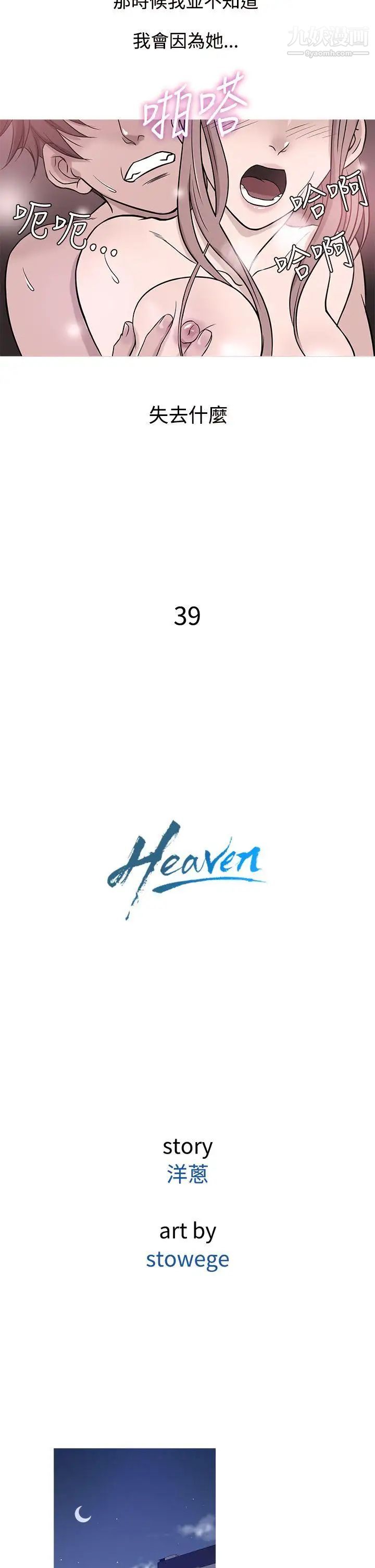 鸭王[无删减]第39话