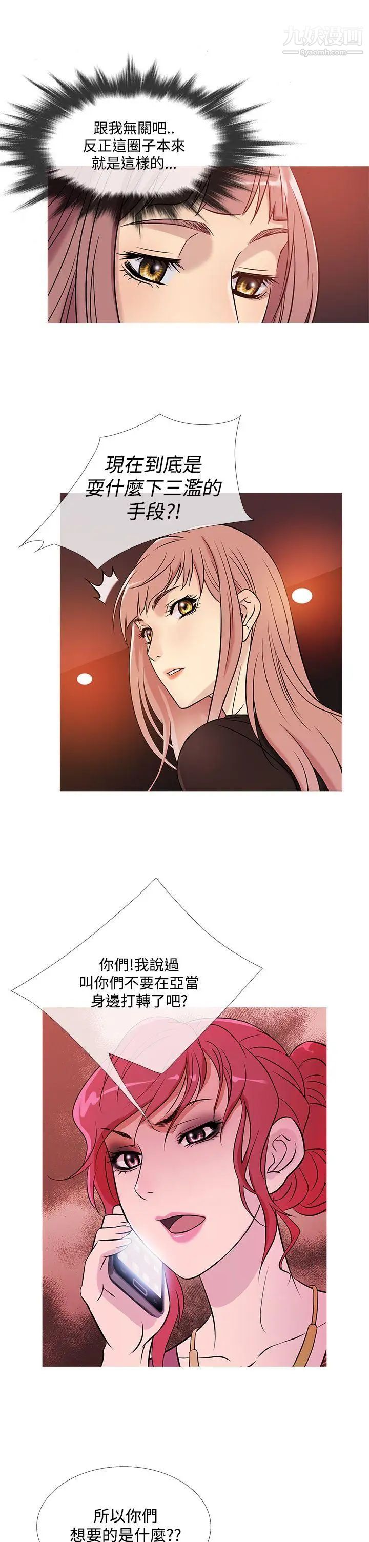 鴨王[無刪減]第39話