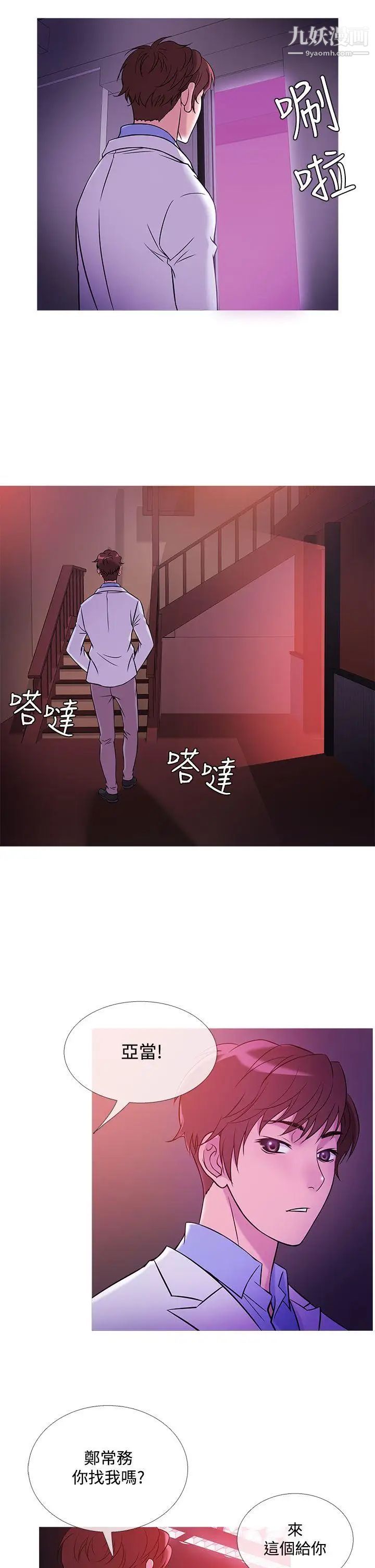 鸭王[无删减]第40话