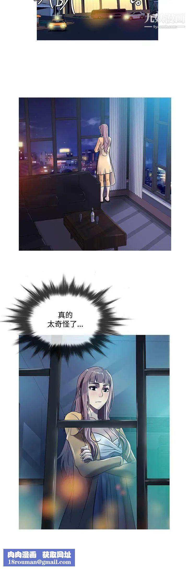 鸭王[无删减]第40话