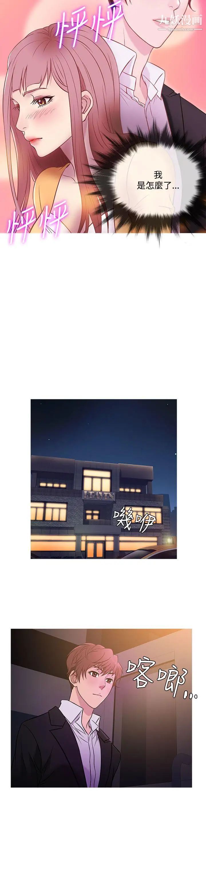 鴨王[無刪減]第40話