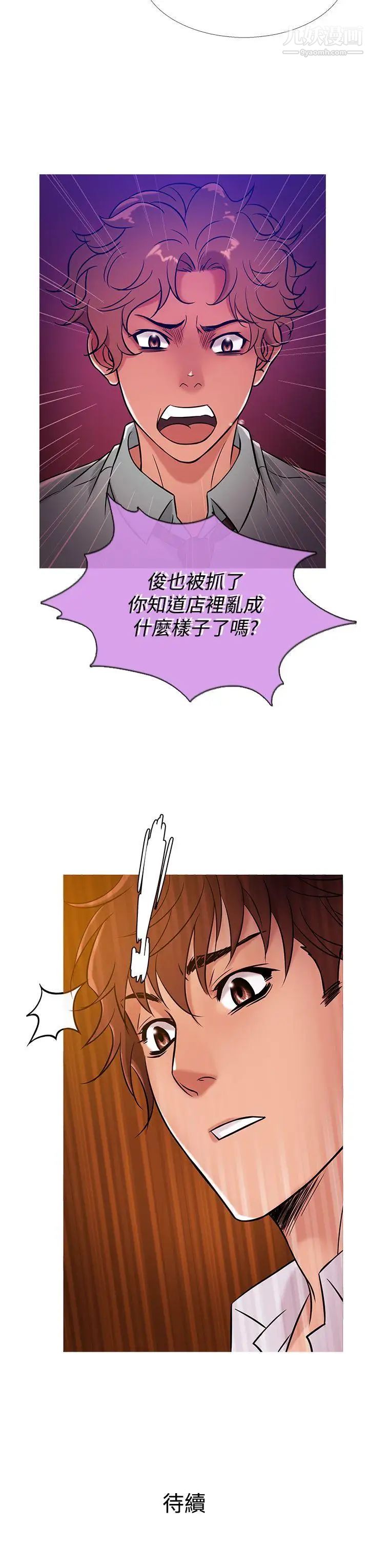 鸭王[无删减]第40话