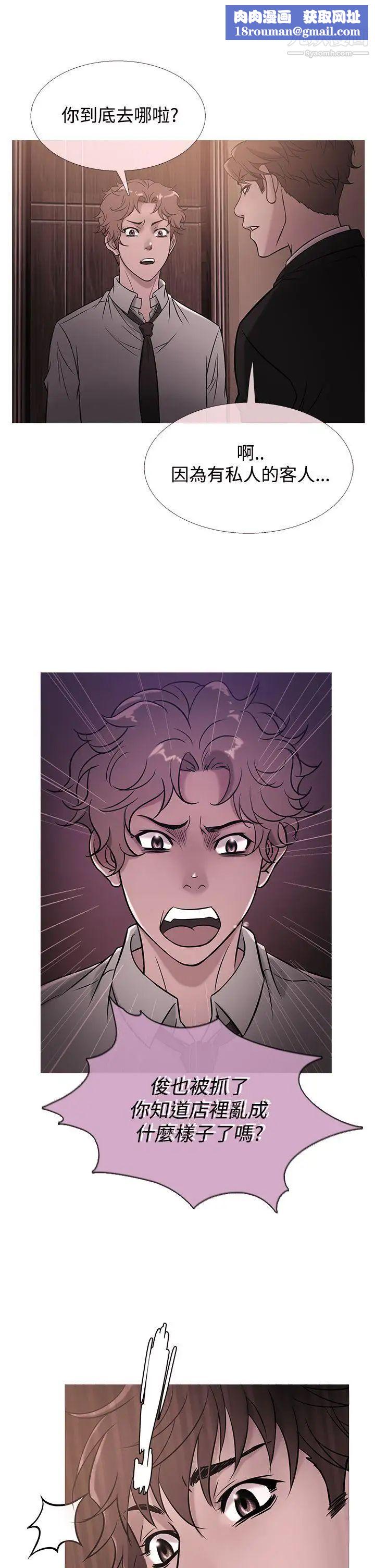 鸭王[无删减]第41话