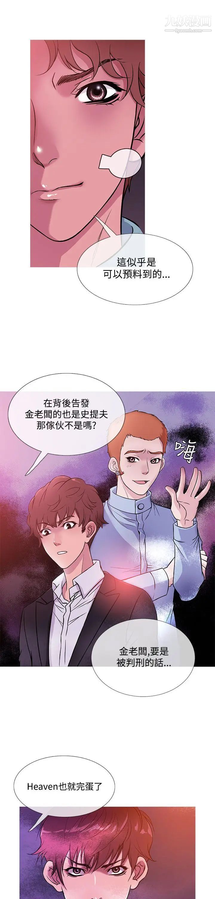 鸭王[无删减]第41话