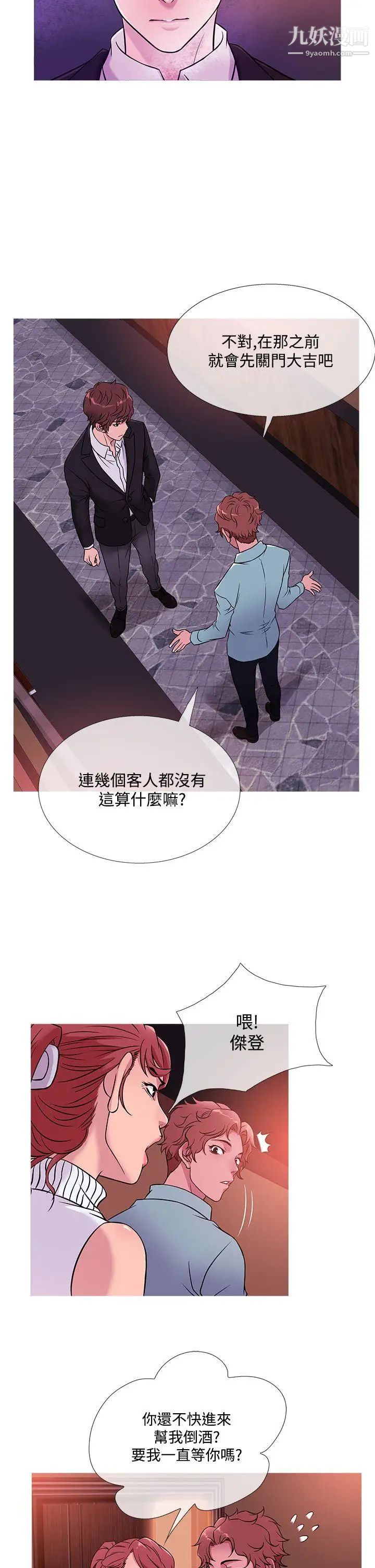 鸭王[无删减]第41话