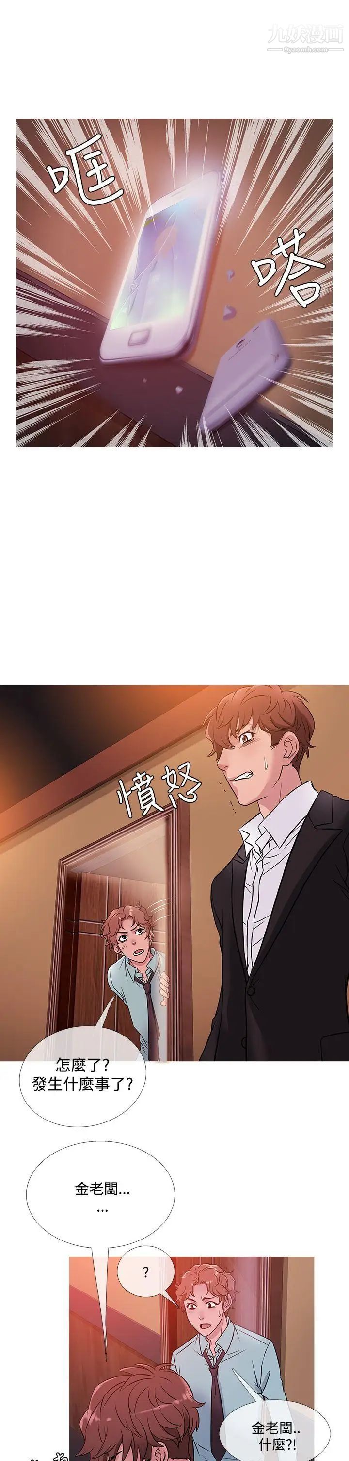 鴨王[無刪減]第41話