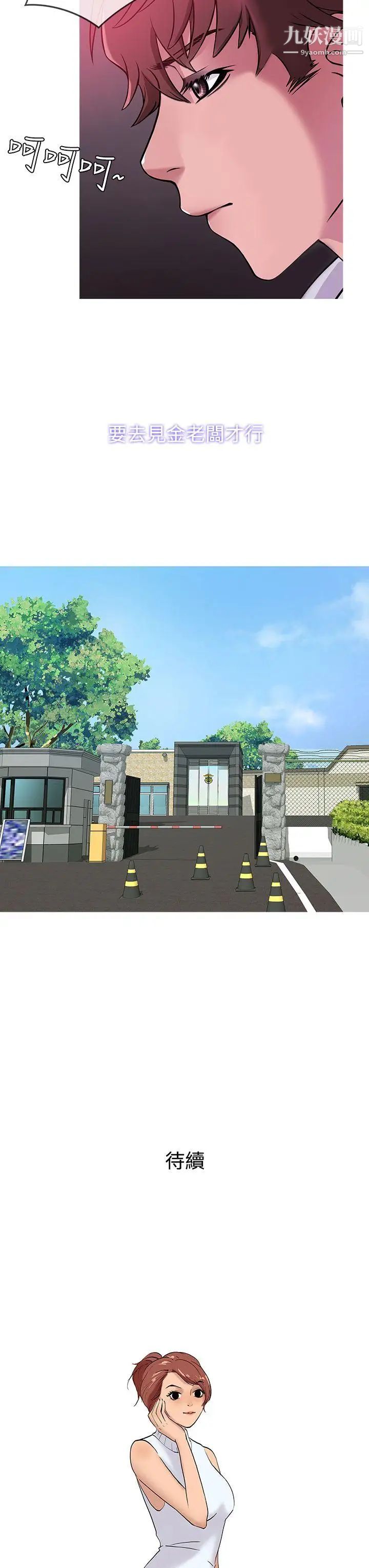 鸭王[无删减]第41话