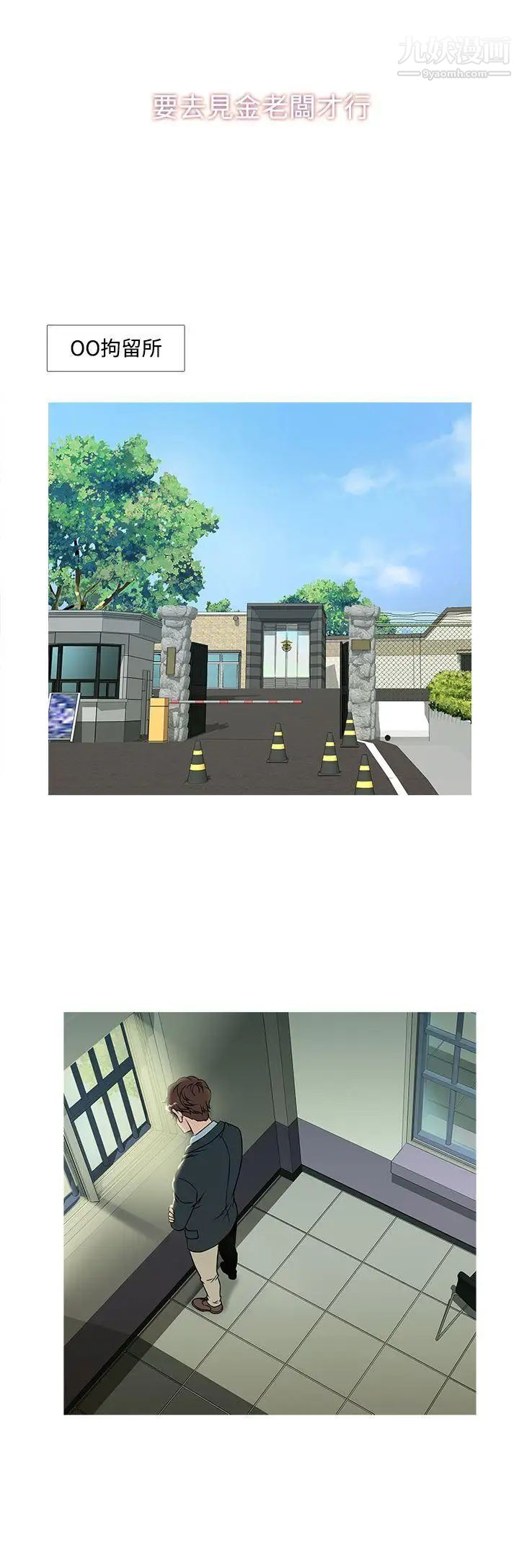 鸭王[无删减]第42话