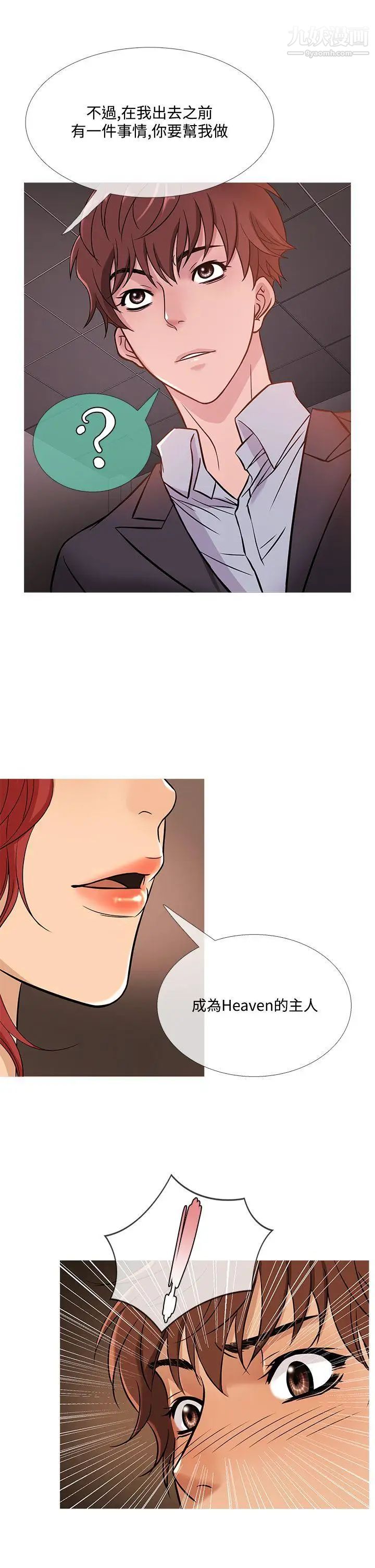 鸭王[无删减]第42话