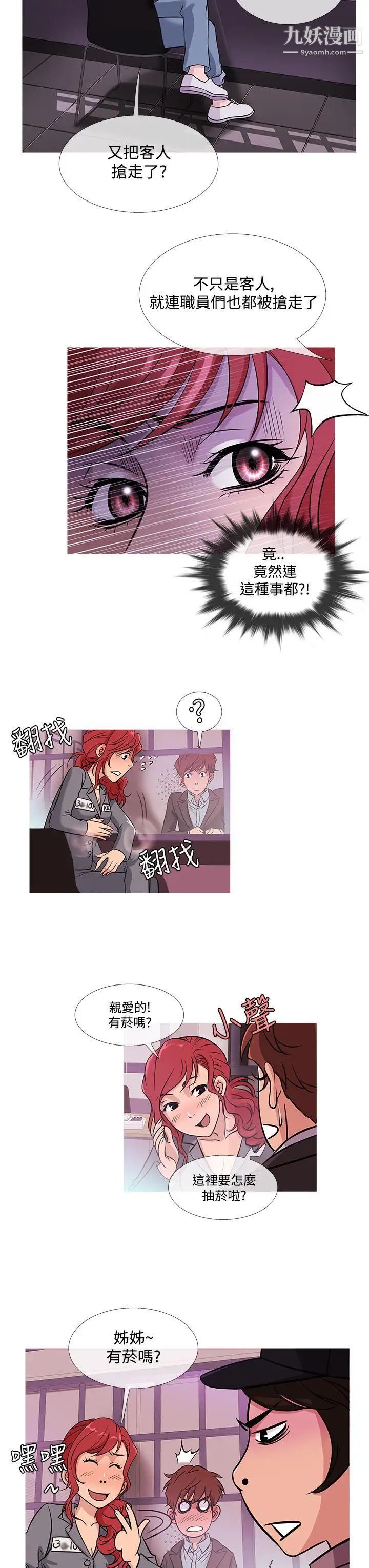 鸭王[无删减]第42话