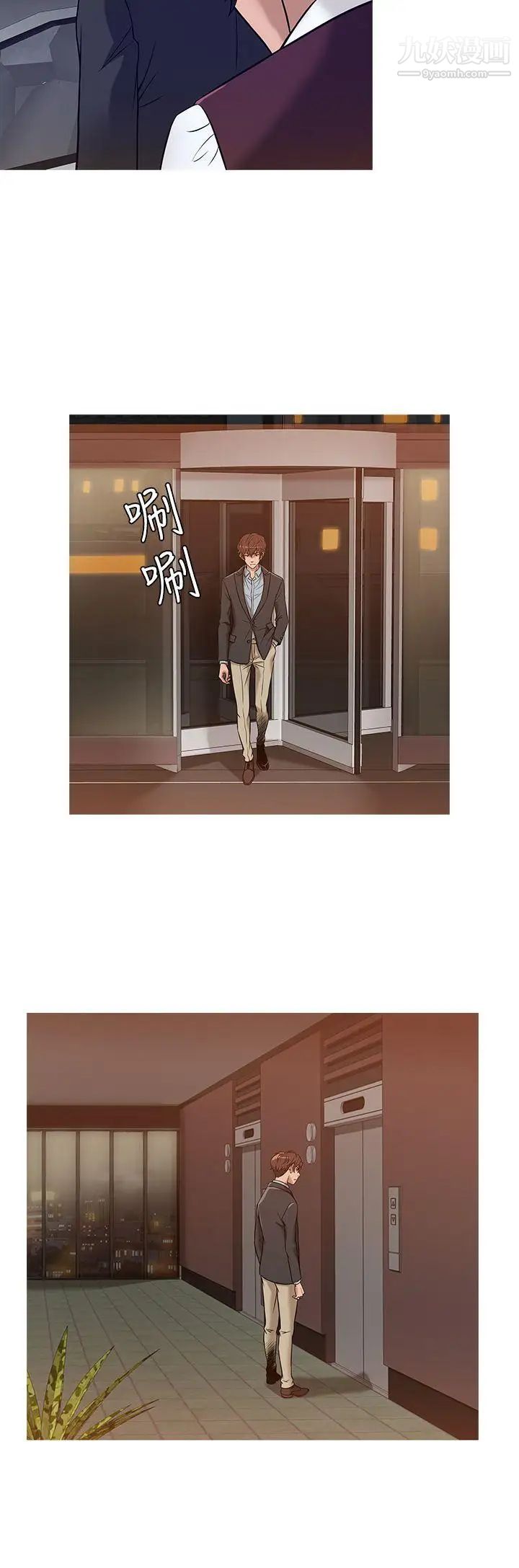 鸭王[无删减]第43话