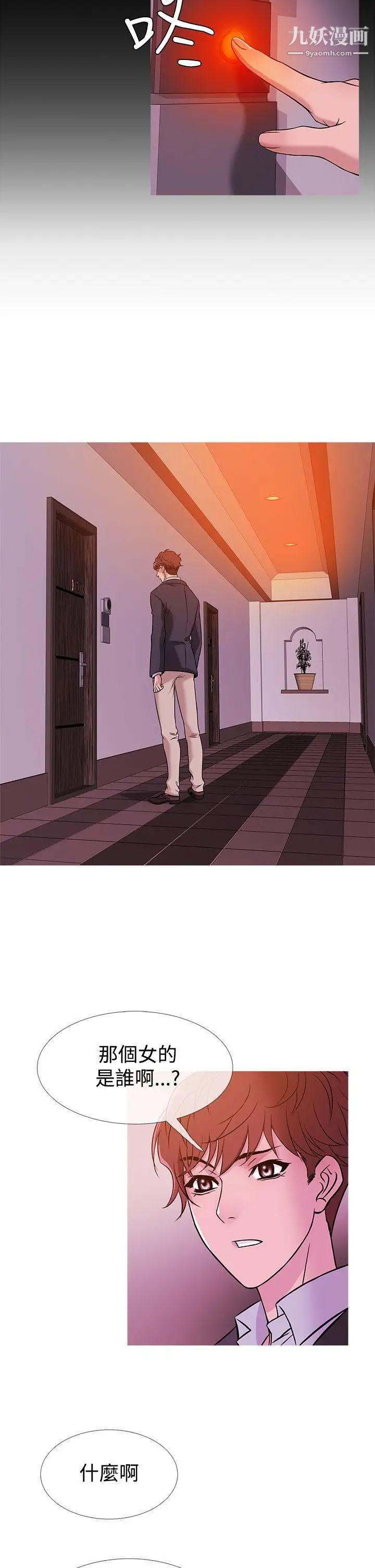 鸭王[无删减]第43话