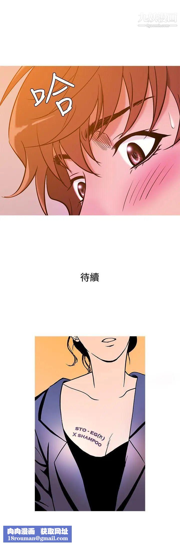 鸭王[无删减]第43话