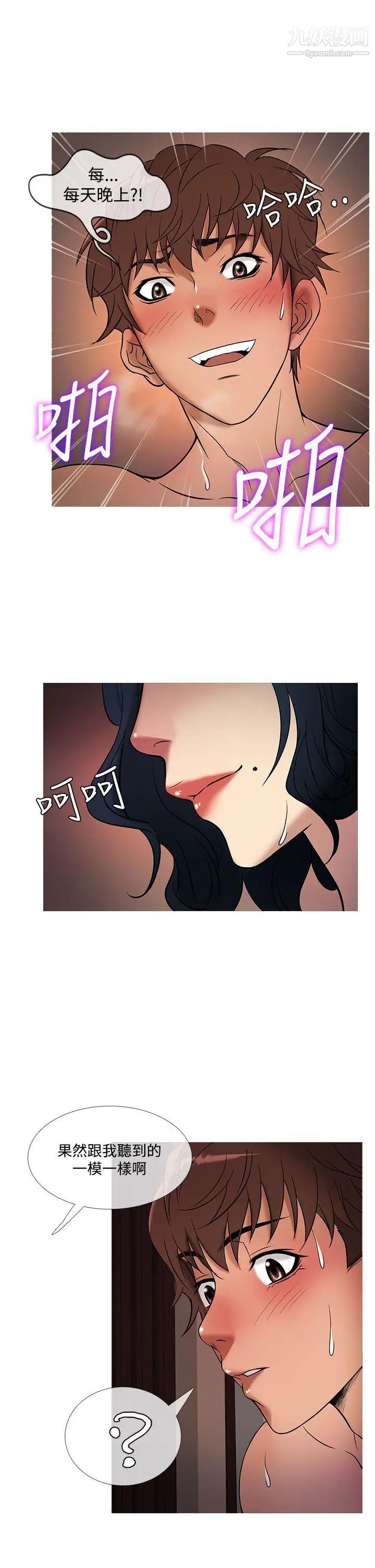 鴨王[無刪減]第44話