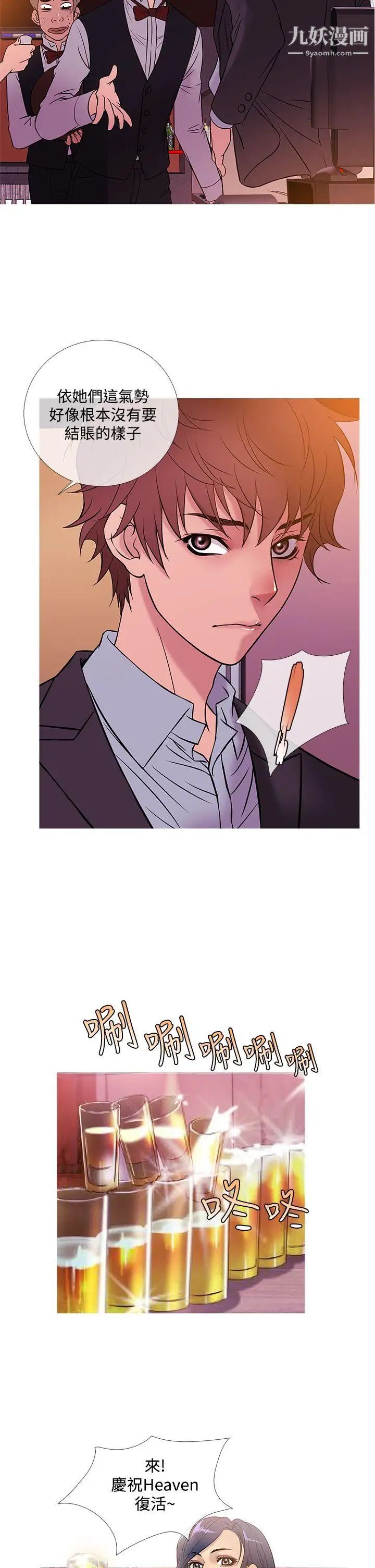 鴨王[無刪減]第45話