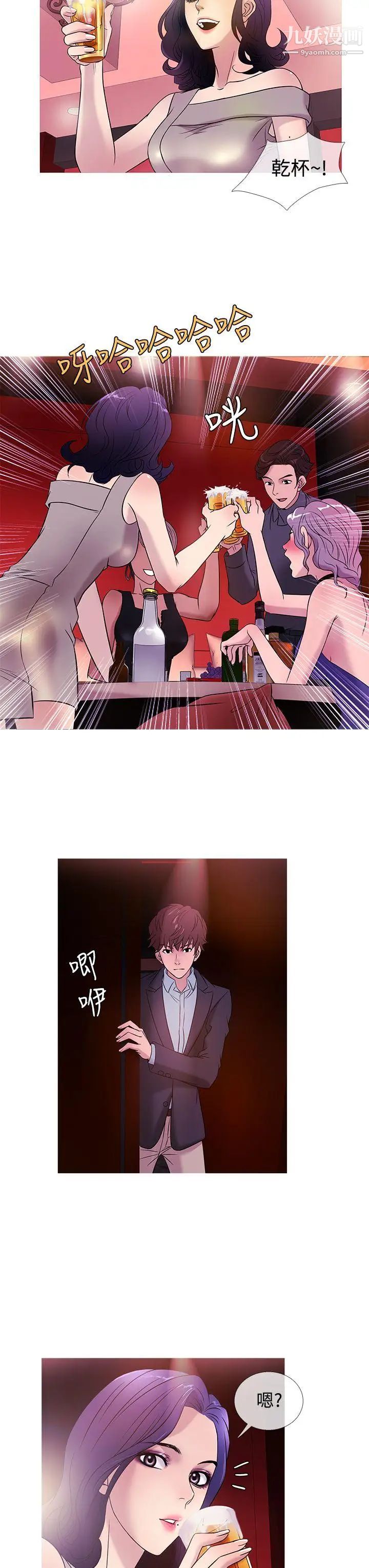 鸭王[无删减]第45话