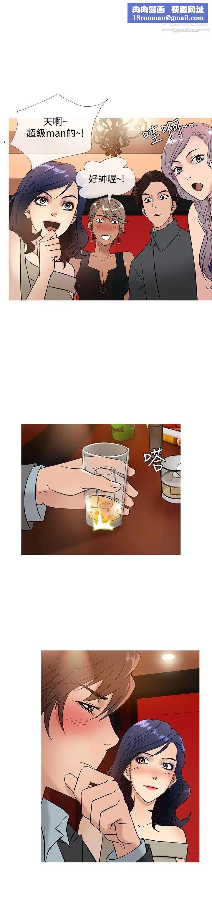 鴨王[無刪減]第45話