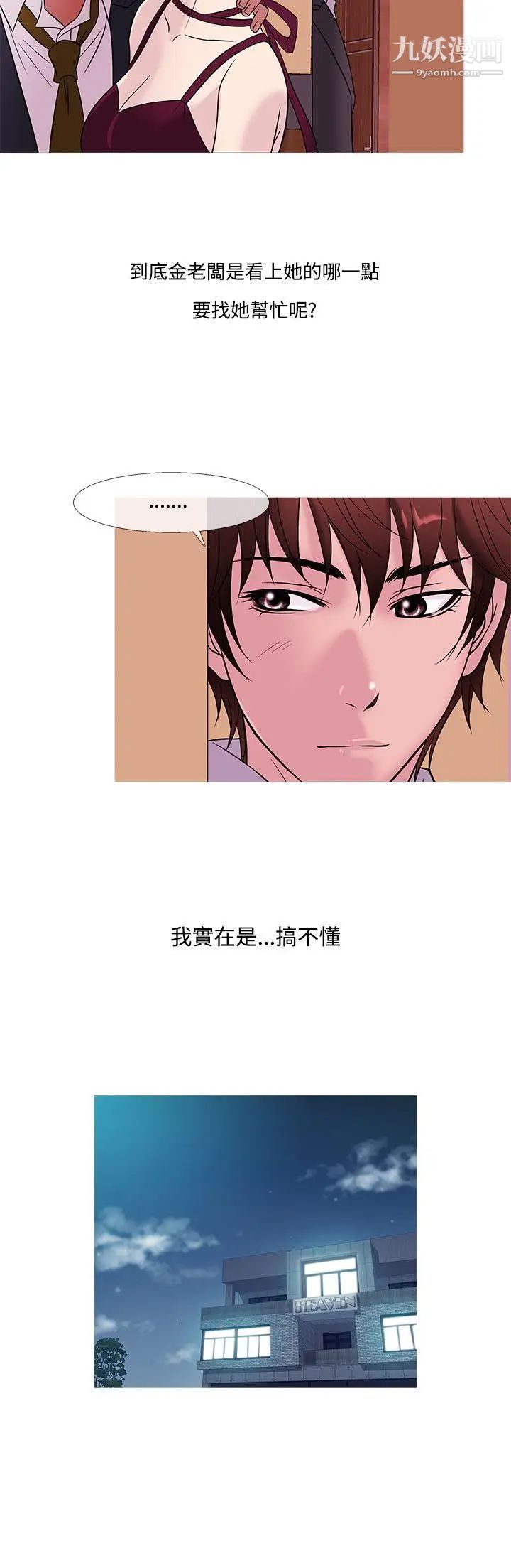 鸭王[无删减]第45话