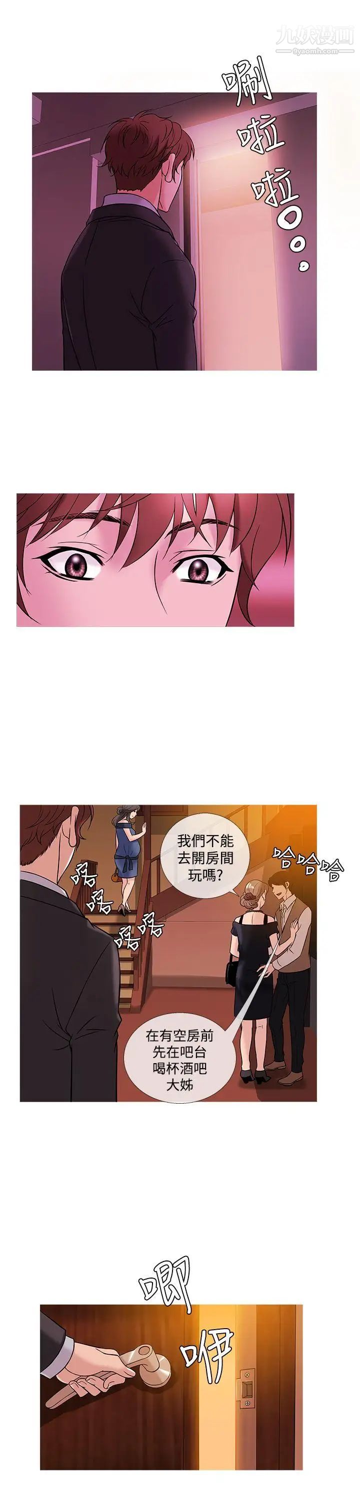 鸭王[无删减]第46话