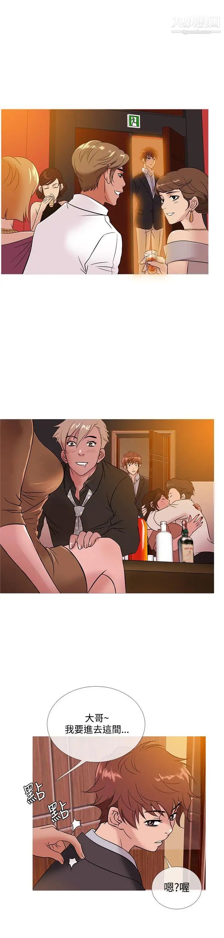 鸭王[无删减]第46话