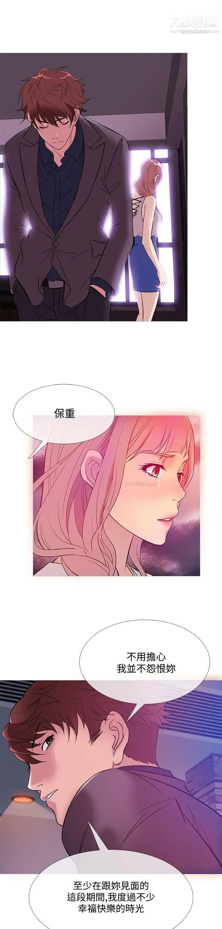 鸭王[无删减]第47话