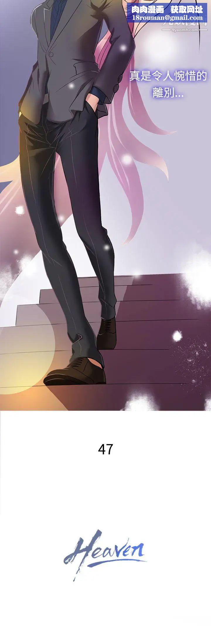 鴨王[無刪減]第47話