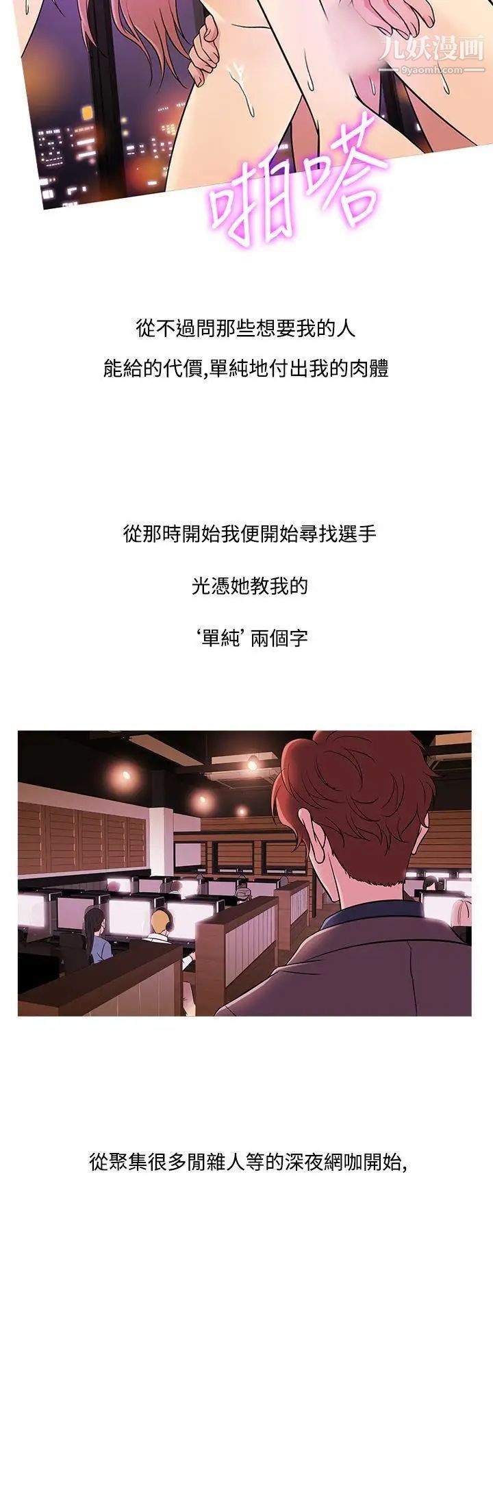 鸭王[无删减]第47话