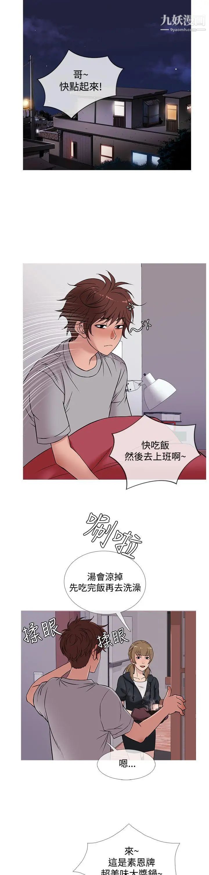 鸭王[无删减]第48话