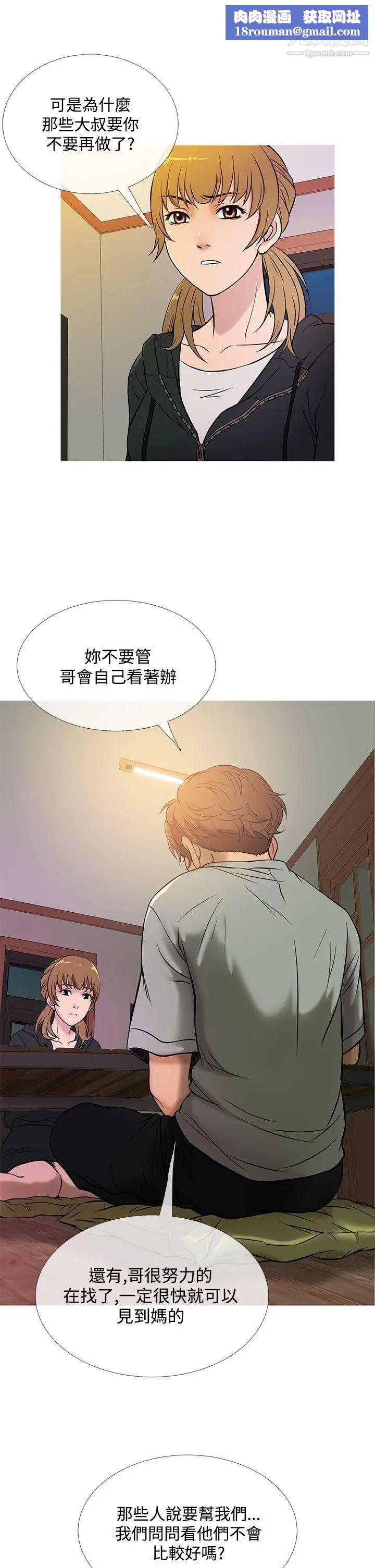 鸭王[无删减]第48话