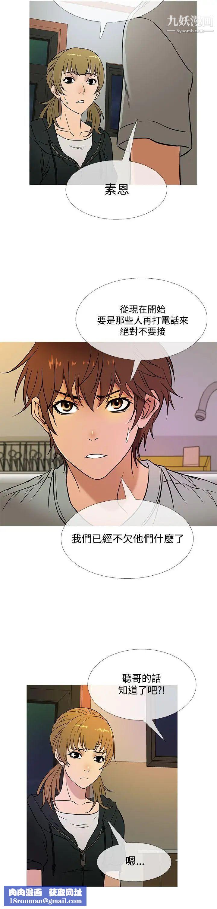 鸭王[无删减]第48话