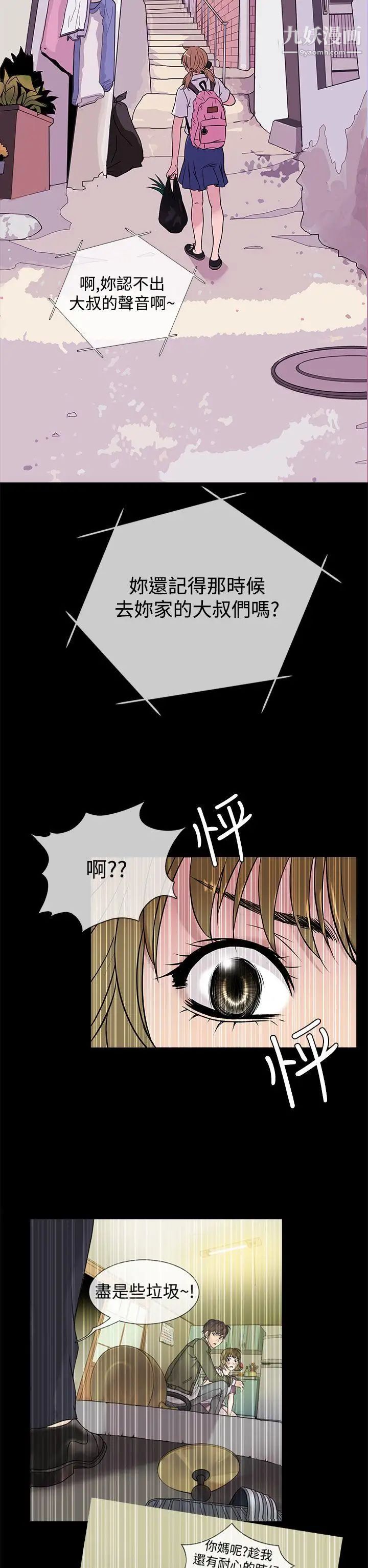 鸭王[无删减]第48话