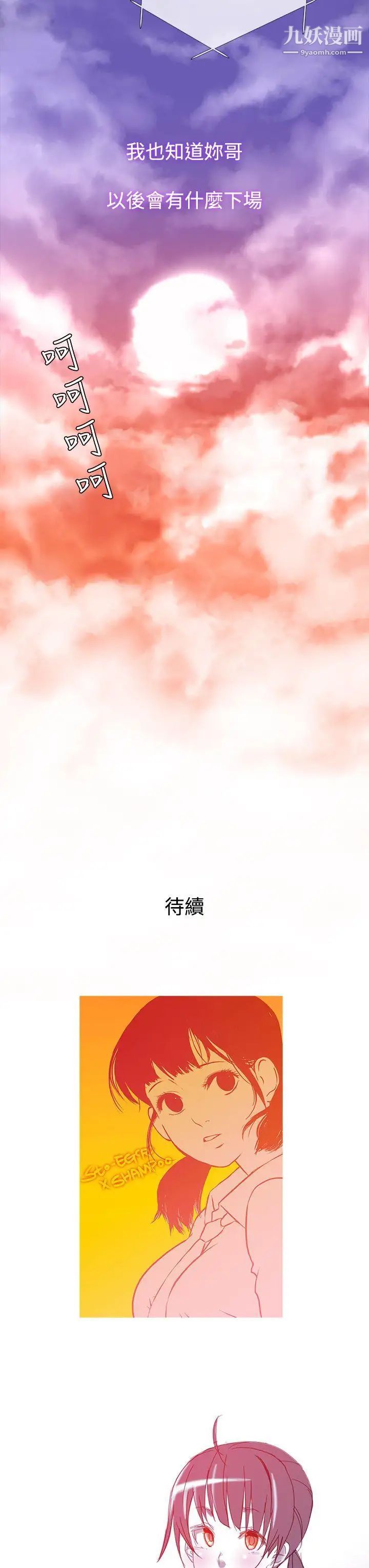 鸭王[无删减]第48话