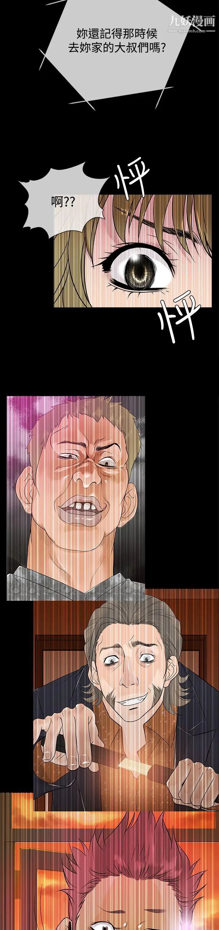 鸭王[无删减]第49话