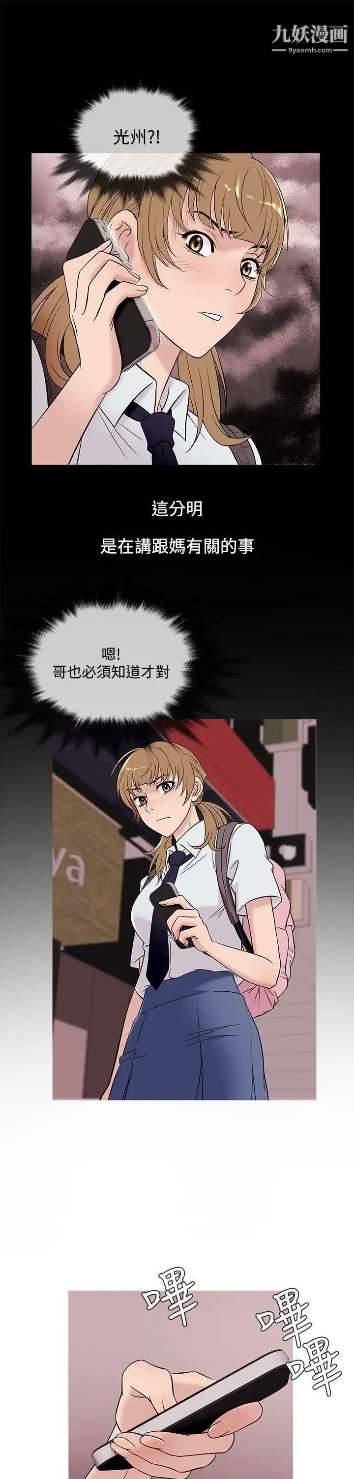 鴨王[無刪減]第49話