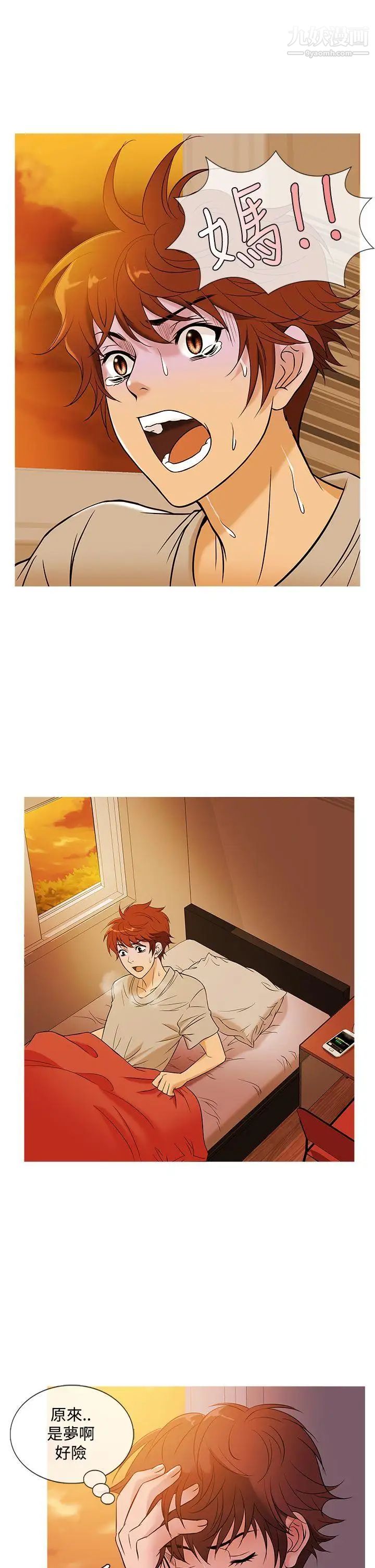 鸭王[无删减]第49话