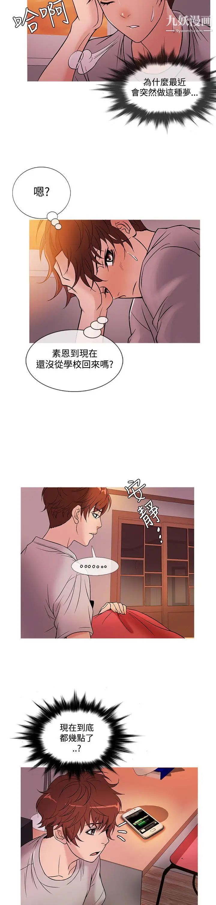 鸭王[无删减]第49话