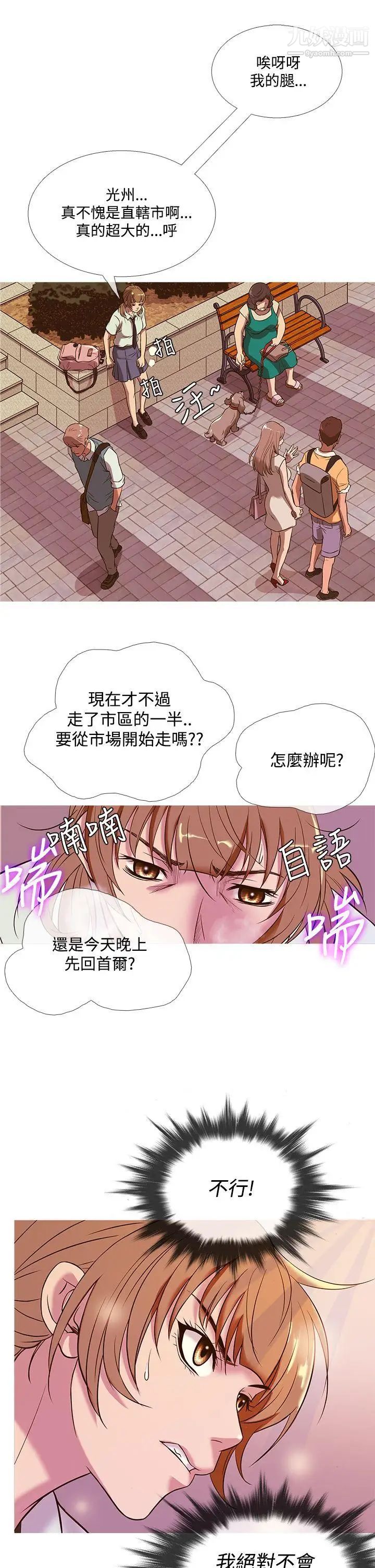 鸭王[无删减]第49话